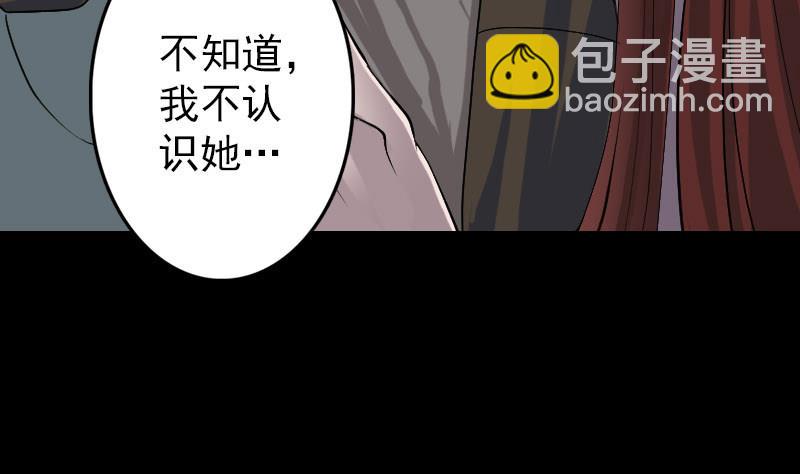 《天降横祸》第89话 熟悉的套路 第47页