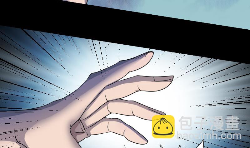 《天降横祸》第89话 熟悉的套路 第4页