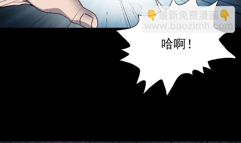 《天降横祸》第89话 熟悉的套路 第5页