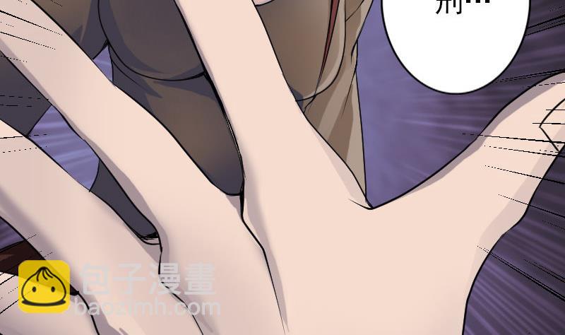 《天降横祸》第89话 熟悉的套路 第7页