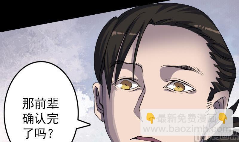 《天降横祸》第88话 炼魂之力 第12页
