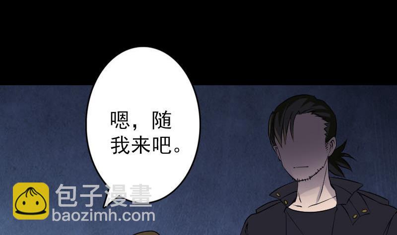 《天降横祸》第88话 炼魂之力 第14页
