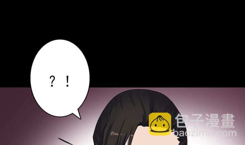 《天降横祸》第88话 炼魂之力 第17页