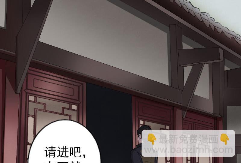 《天降横祸》第88话 炼魂之力 第26页