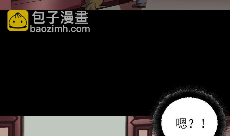 《天降横祸》第88话 炼魂之力 第28页