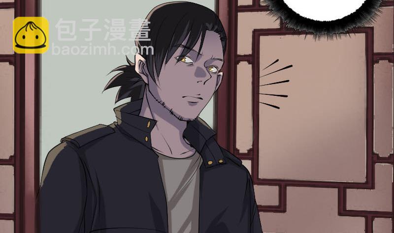 《天降横祸》第88话 炼魂之力 第29页