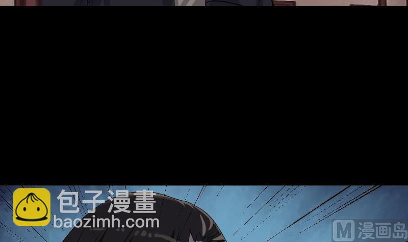 《天降横祸》第88话 炼魂之力 第30页