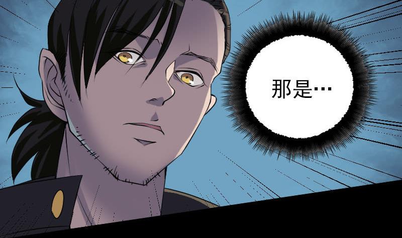 《天降横祸》第88话 炼魂之力 第31页