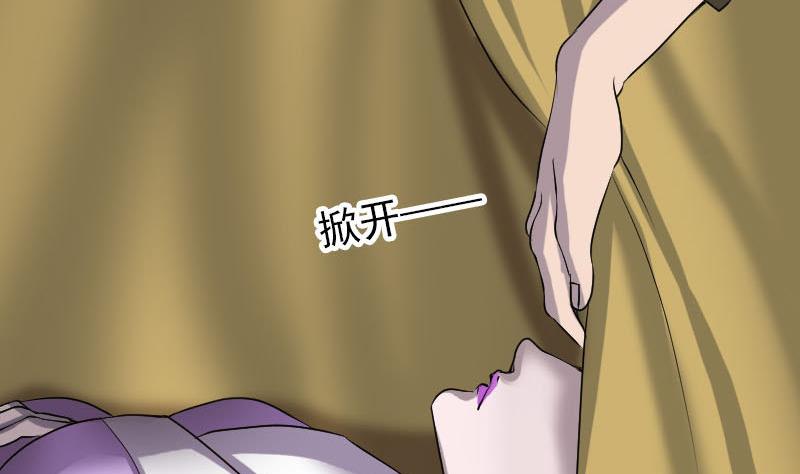 《天降横祸》第88话 炼魂之力 第38页