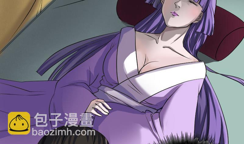 《天降横祸》第88话 炼魂之力 第43页
