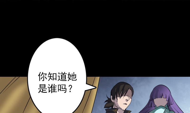 《天降横祸》第88话 炼魂之力 第47页