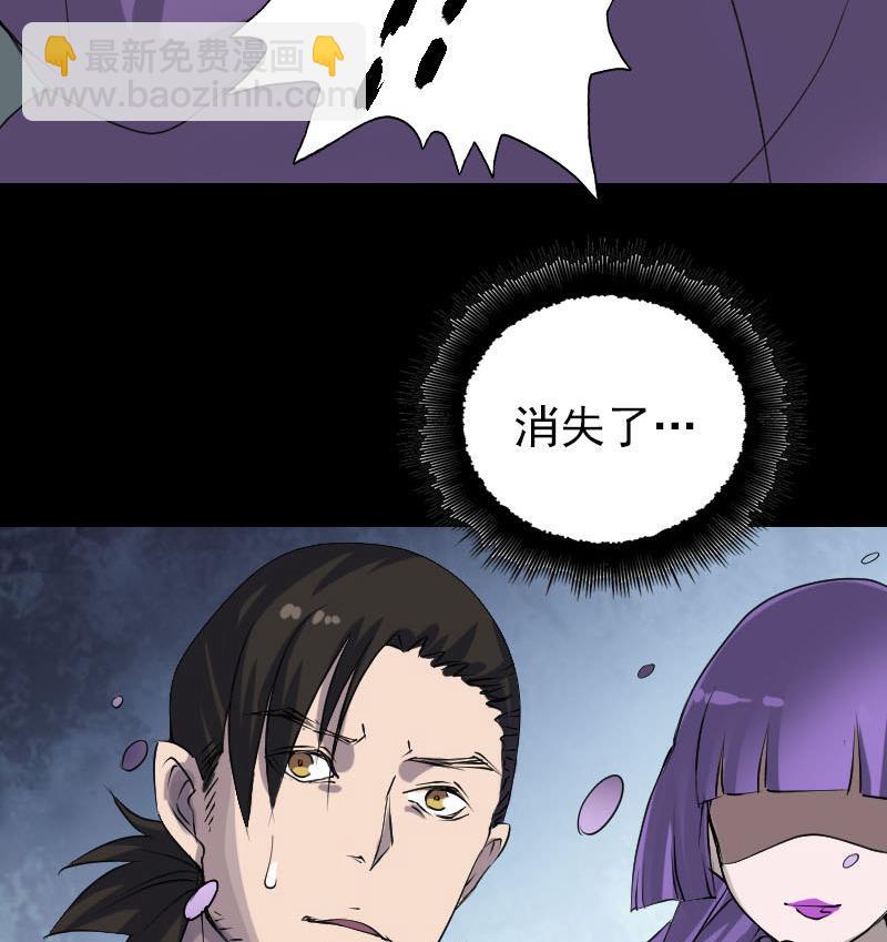 《天降横祸》第88话 炼魂之力 第49页