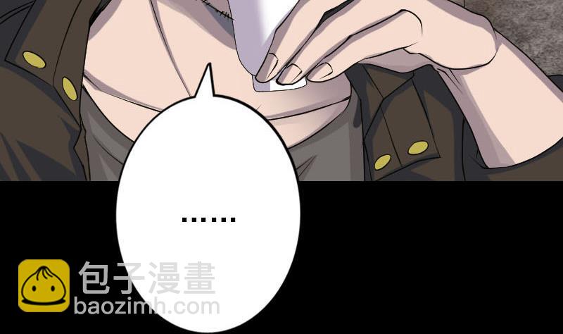 《天降横祸》第90话 不速之客 第10页