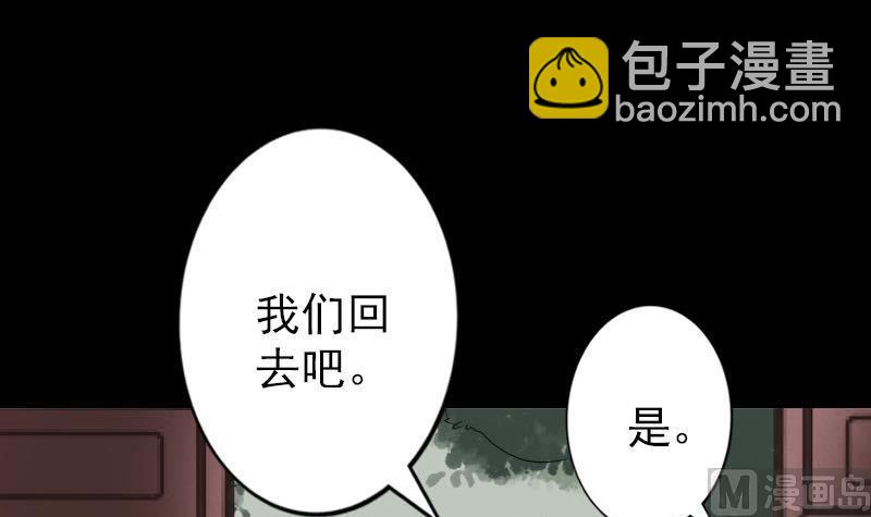 《天降横祸》第90话 不速之客 第15页
