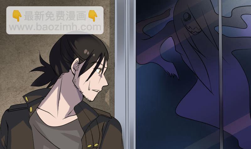 《天降横祸》第90话 不速之客 第31页