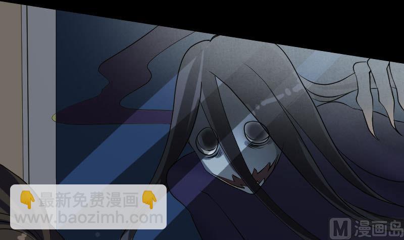《天降横祸》第90话 不速之客 第36页