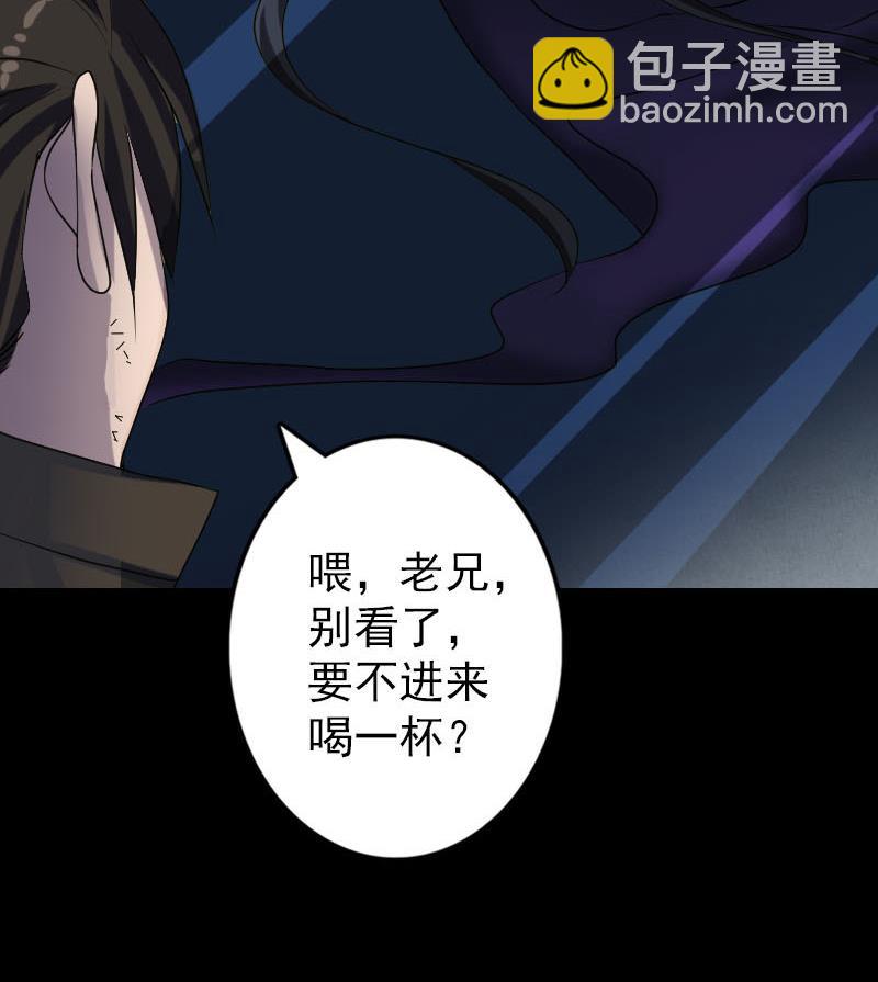 《天降横祸》第90话 不速之客 第37页