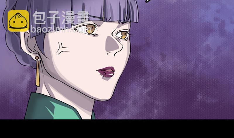 《天降横祸》第95话 亲手杀了你 第11页