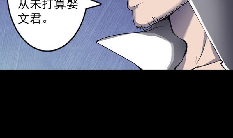 《天降横祸》第95话 亲手杀了你 第17页
