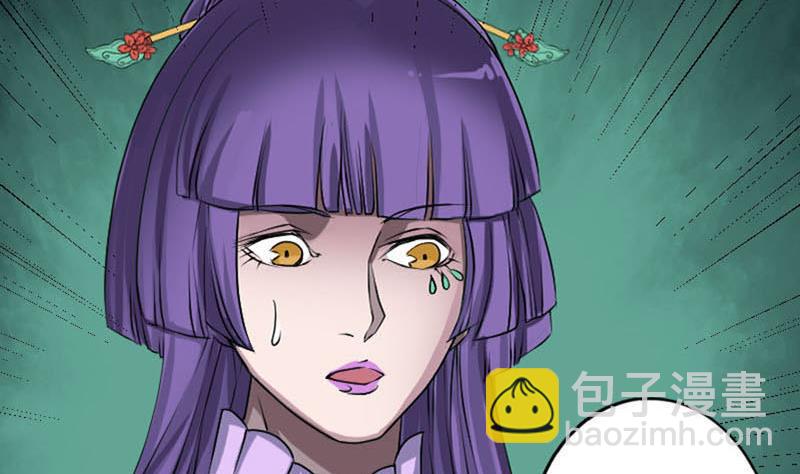 《天降横祸》第95话 亲手杀了你 第25页