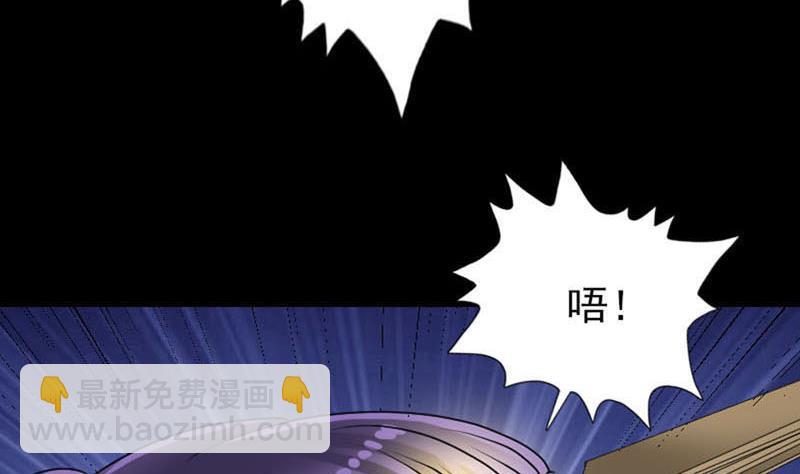 《天降横祸》第95话 亲手杀了你 第37页