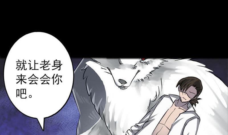 《天降横祸》第95话 亲手杀了你 第43页