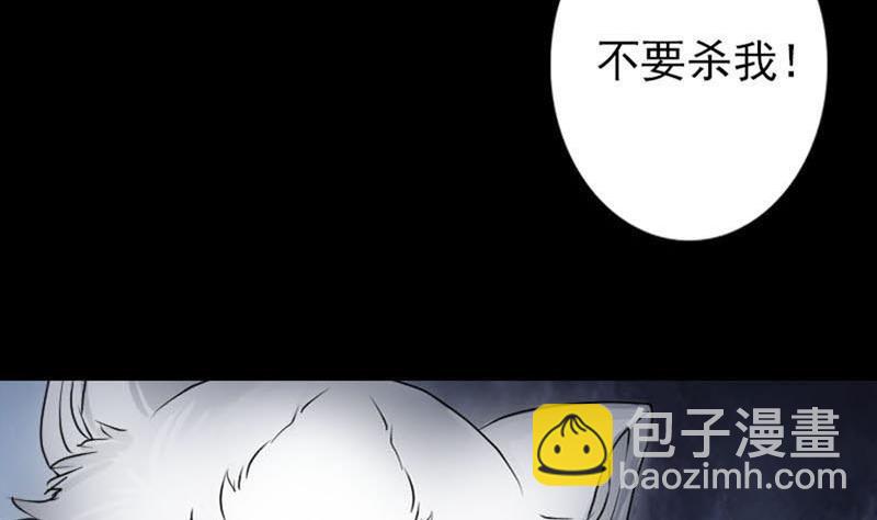 《天降横祸》第95话 亲手杀了你 第5页