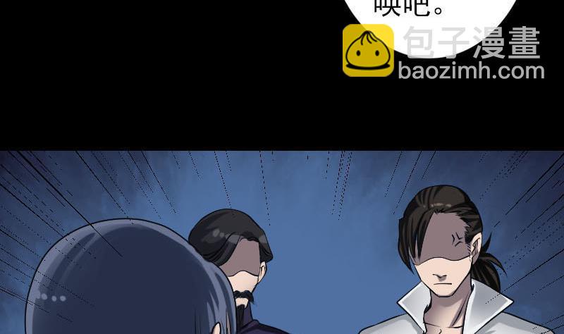 《天降横祸》第94话 符印召唤 第11页