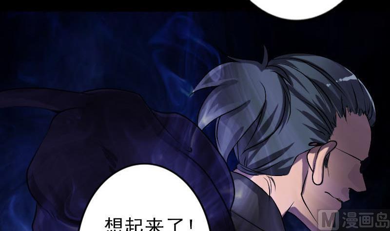 《天降横祸》第94话 符印召唤 第21页