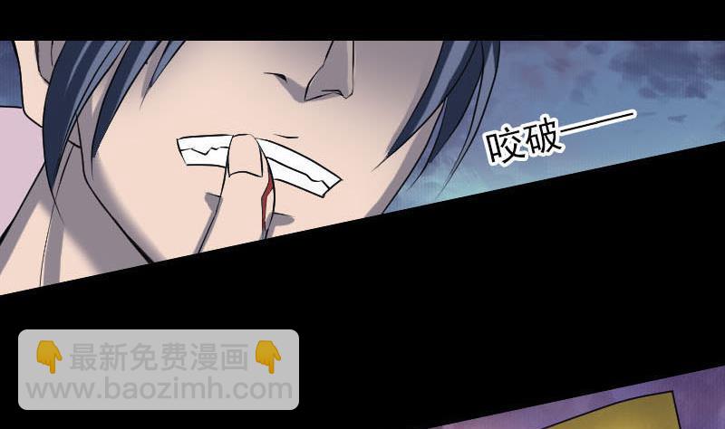 《天降横祸》第94话 符印召唤 第26页