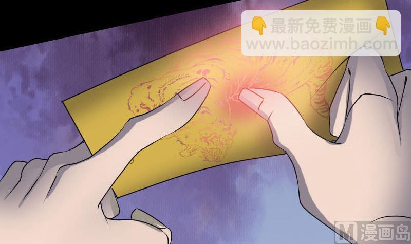 《天降横祸》第94话 符印召唤 第27页