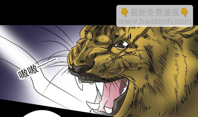 《天降横祸》第94话 符印召唤 第31页