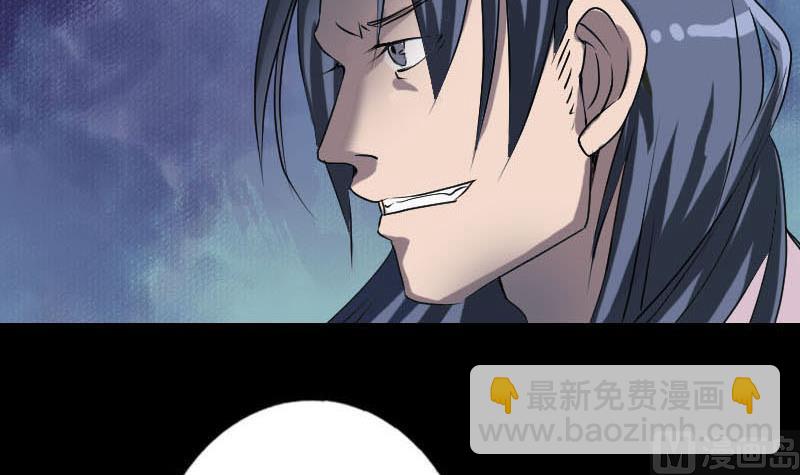 《天降横祸》第94话 符印召唤 第33页