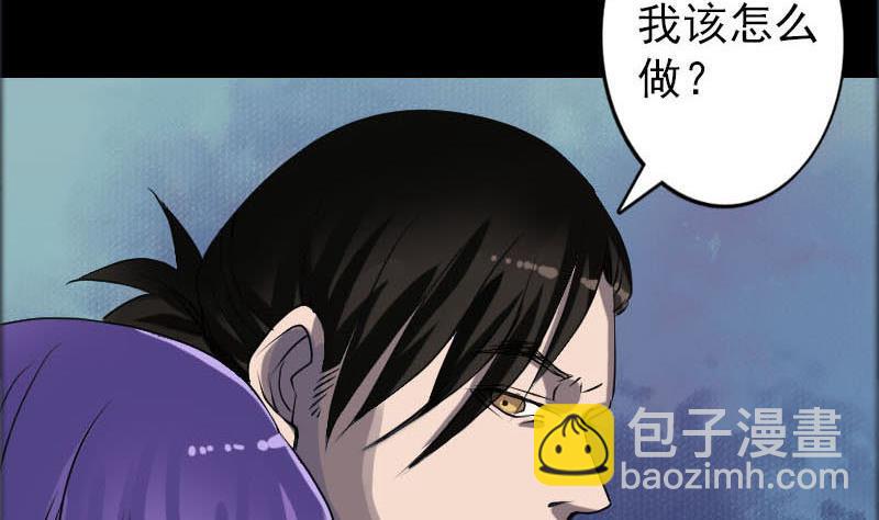 《天降横祸》第94话 符印召唤 第37页