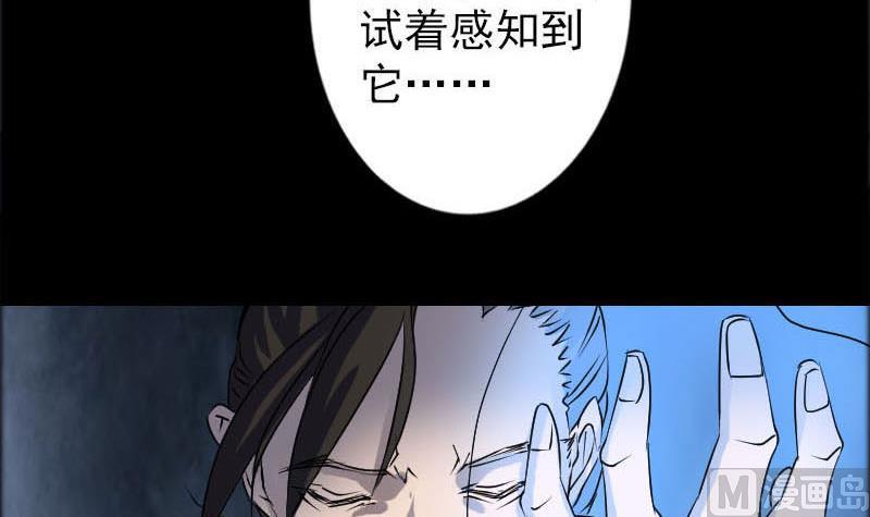 《天降横祸》第94话 符印召唤 第39页
