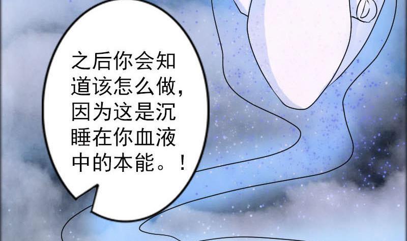 《天降横祸》第94话 符印召唤 第41页