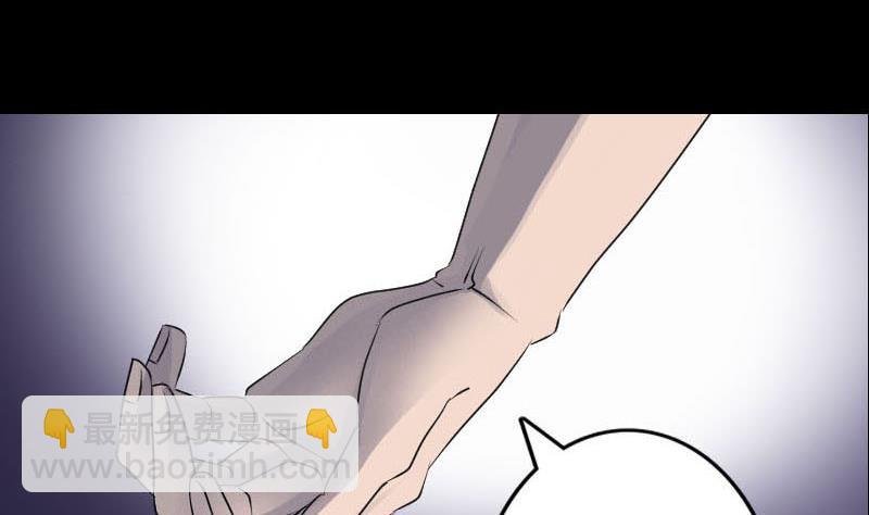《天降横祸》第94话 符印召唤 第43页