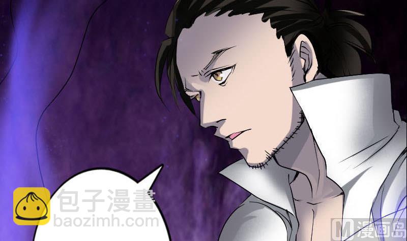 《天降横祸》第94话 符印召唤 第45页