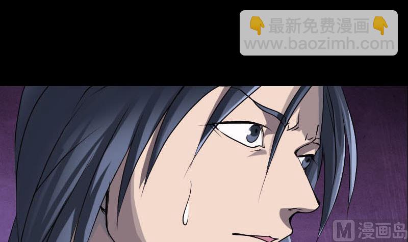 《天降横祸》第94话 符印召唤 第48页