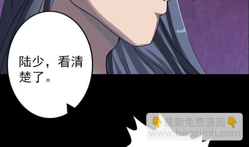 《天降横祸》第94话 符印召唤 第49页