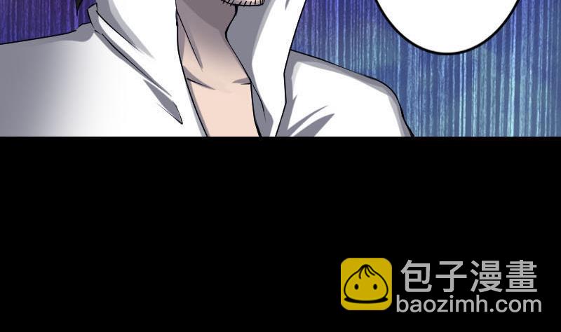 《天降横祸》第94话 符印召唤 第4页