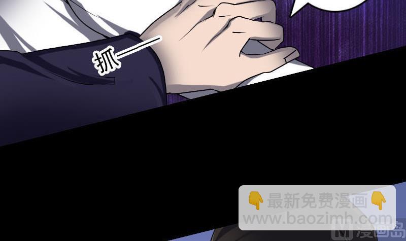 《天降横祸》第94话 符印召唤 第6页
