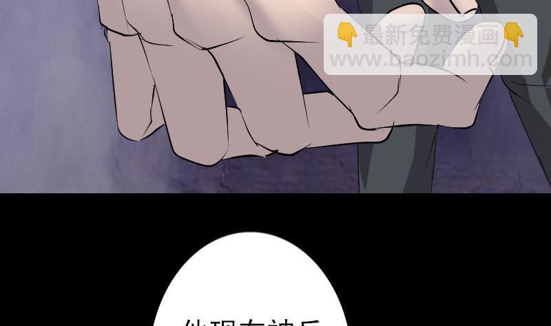 《天降横祸》第93话 心服口服 第10页