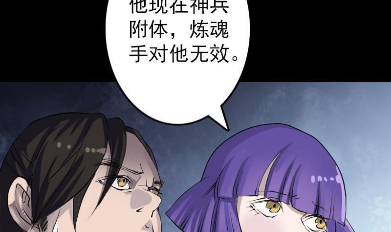 《天降横祸》第93话 心服口服 第11页