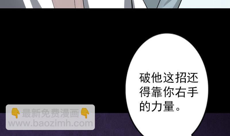 《天降横祸》第93话 心服口服 第13页