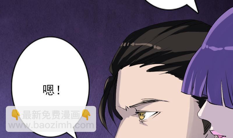 《天降横祸》第93话 心服口服 第14页