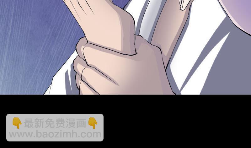 《天降横祸》第93话 心服口服 第16页