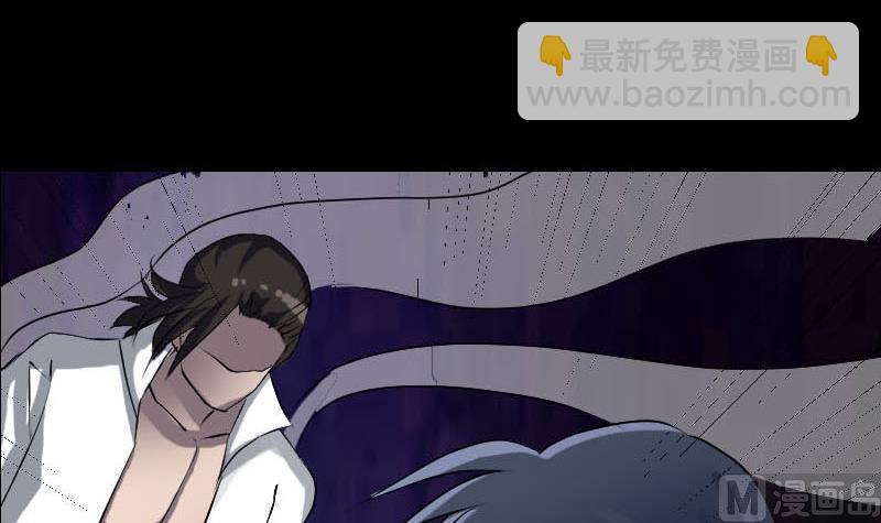《天降横祸》第93话 心服口服 第24页