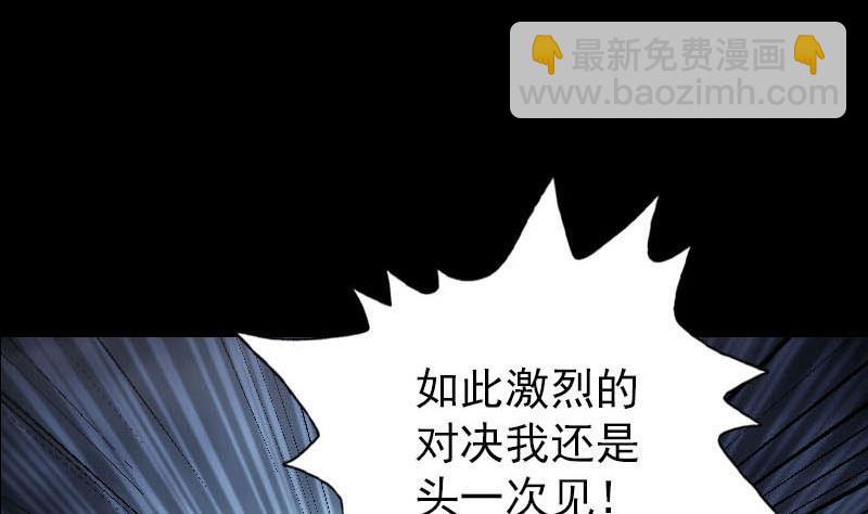 《天降横祸》第93话 心服口服 第31页