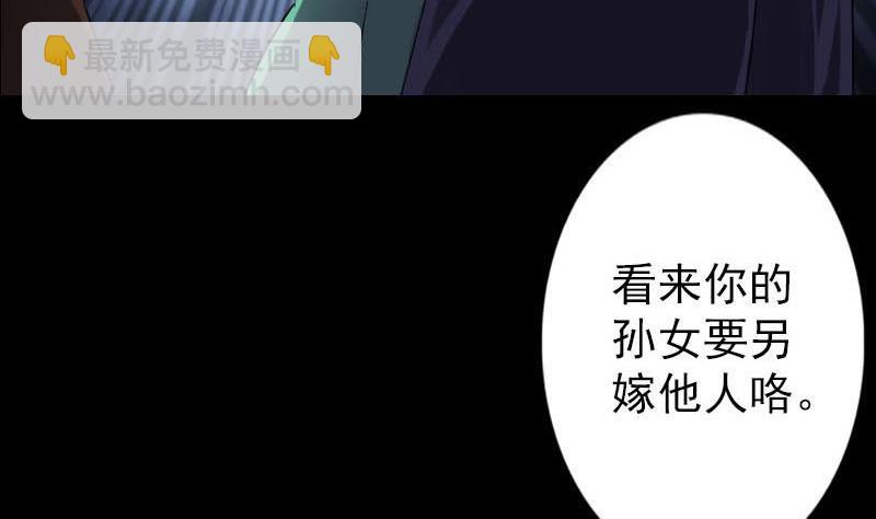 《天降横祸》第93话 心服口服 第34页